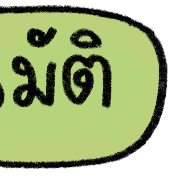talking in work รูปที่ 32