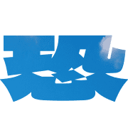 281