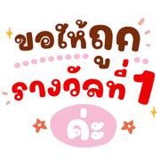 ลายที่ 6