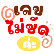 ลายที่ 7