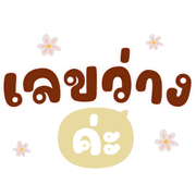 ลายที่ 10