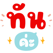 ลายที่ 12