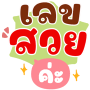 ลายที่ 14