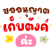 ลายที่ 17