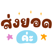 ลายที่ 19