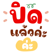 ลายที่ 23