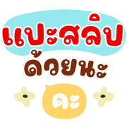 ลายที่ 29