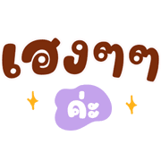 ลายที่ 36