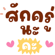 ลายที่ 40