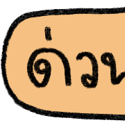talking in work (v.2) รูปที่ 5