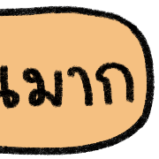 talking in work (v.2) รูปที่ 6