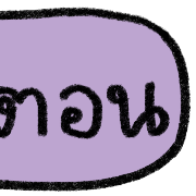 talking in work (v.2) รูปที่ 20