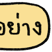 talking in work (v.2) รูปที่ 30