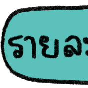 talking in work (v.2) รูปที่ 31