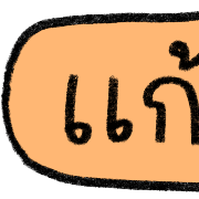 talking in work (v.2) รูปที่ 35