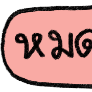 talking in work (v.2) รูปที่ 37