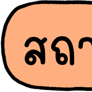 อิโมจิ ทำงานกันนะคะ รูปที่ 9