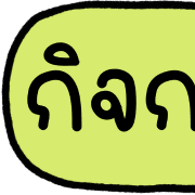 อิโมจิ ทำงานกันนะคะ รูปที่ 11