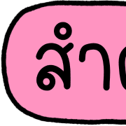 อิโมจิ ทำงานกันนะคะ รูปที่ 13