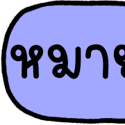 อิโมจิ ทำงานกันนะคะ รูปที่ 31