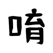023