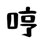 031