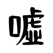 034