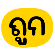ลายที่ 6