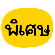 ลายที่ 8