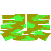 284