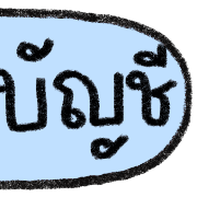 ลายที่ 14