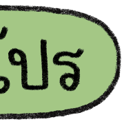 ลายที่ 24