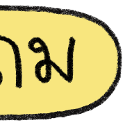 ลายที่ 26
