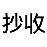 013