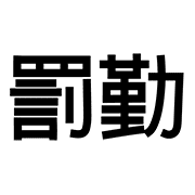 020