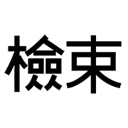 021