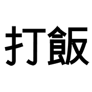 036
