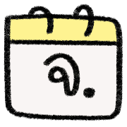 cute sign รูปที่ 35