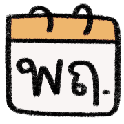 cute sign รูปที่ 38