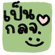 working vibes รูปที่ 10