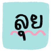 working vibes รูปที่ 11