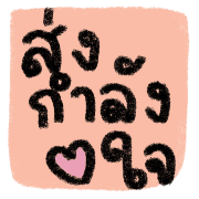 working vibes รูปที่ 12