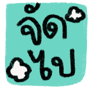 working vibes รูปที่ 29