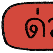 teacher talking