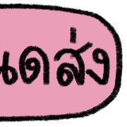 teacher talking รูปที่ 6