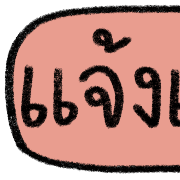 teacher talking รูปที่ 9