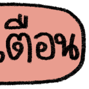 teacher talking รูปที่ 10