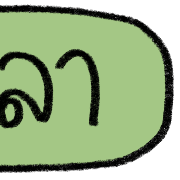 teacher talking รูปที่ 12