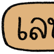 teacher talking รูปที่ 21