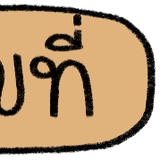 teacher talking รูปที่ 22